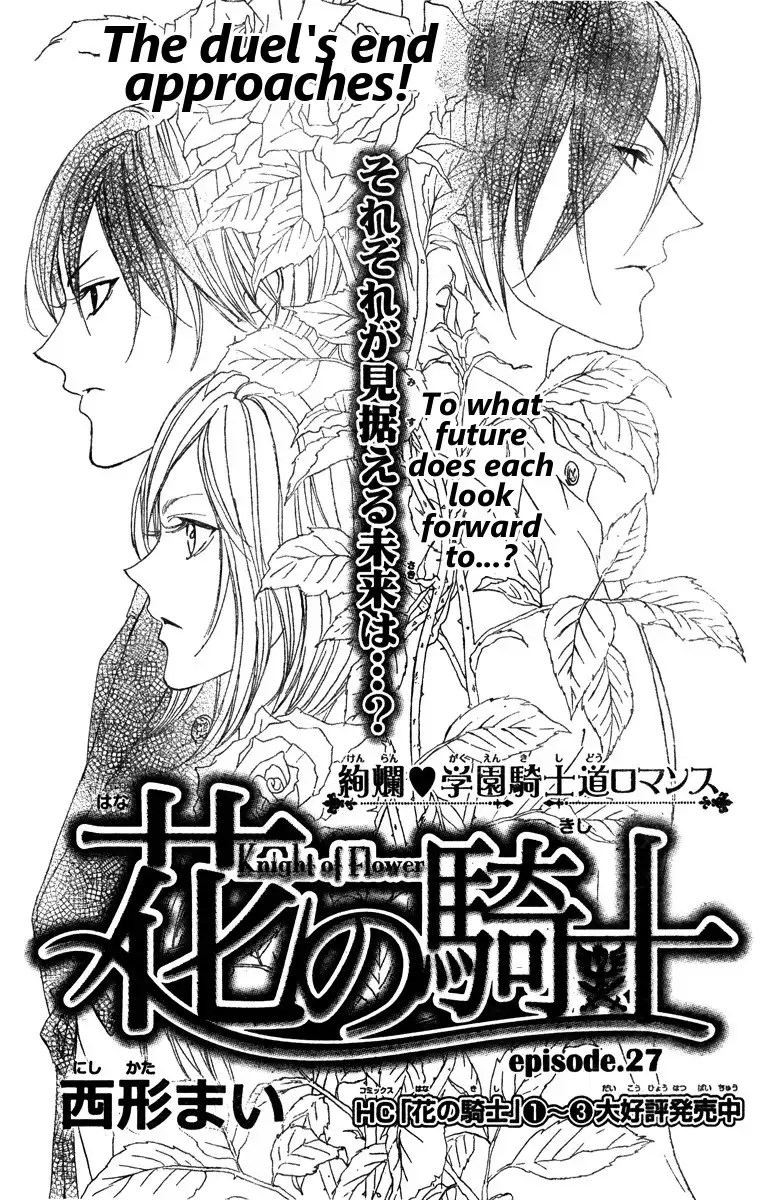 Hana no Kishi Chapter 27 1